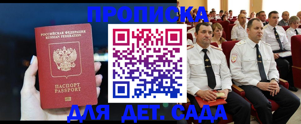 где прописаться в Луге