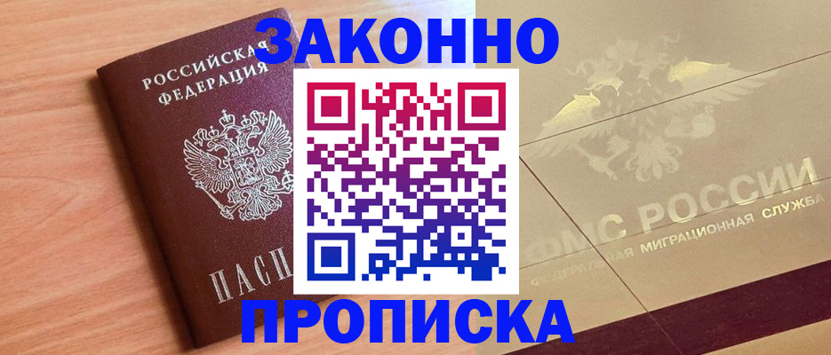 временная регистрация поиск в Луге