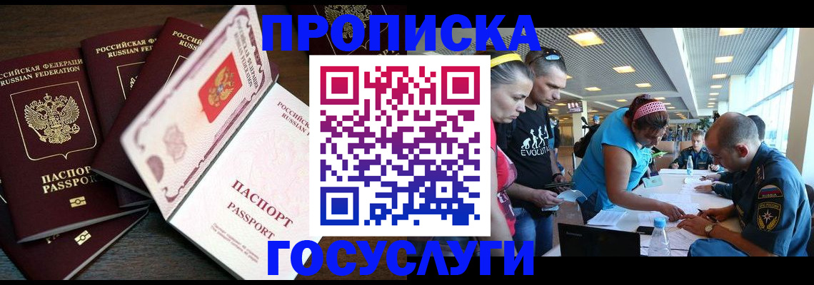прописка иностранных граждан в Луге